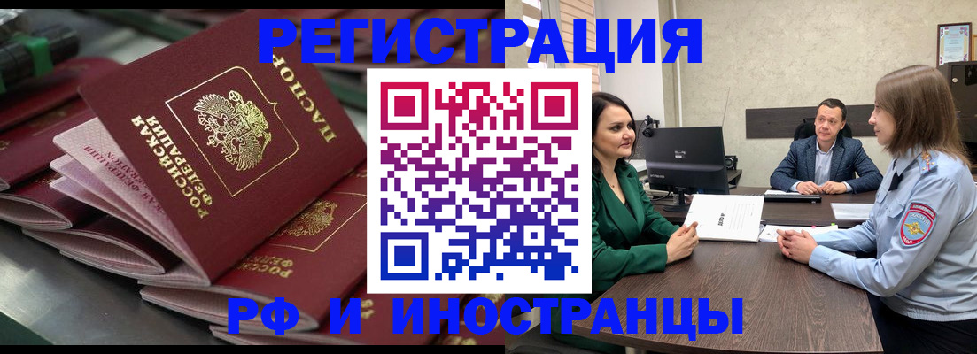 прописка для кредита в Краснознаменске