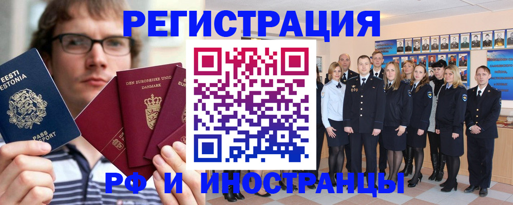 временная регистрация надежно в Краснознаменске