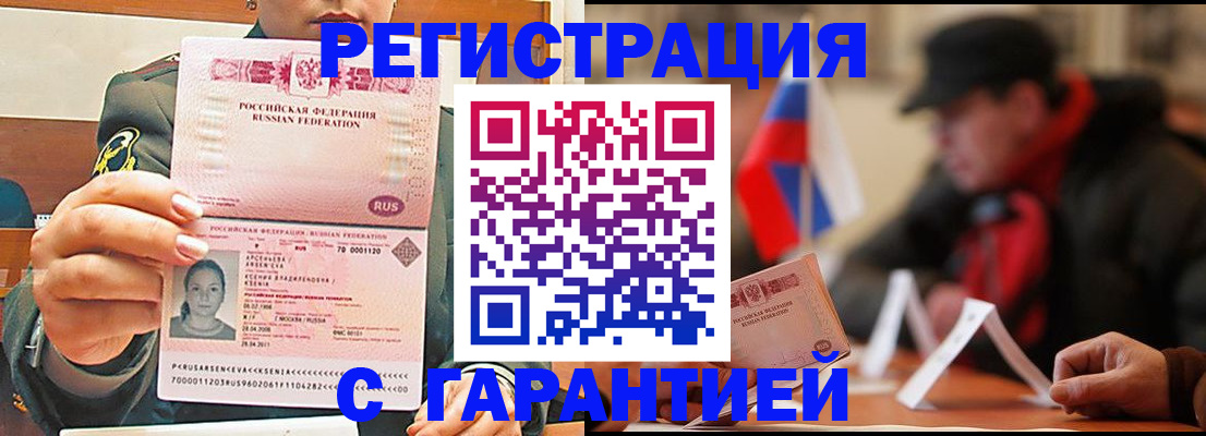 прописка поиск в Краснознаменске
